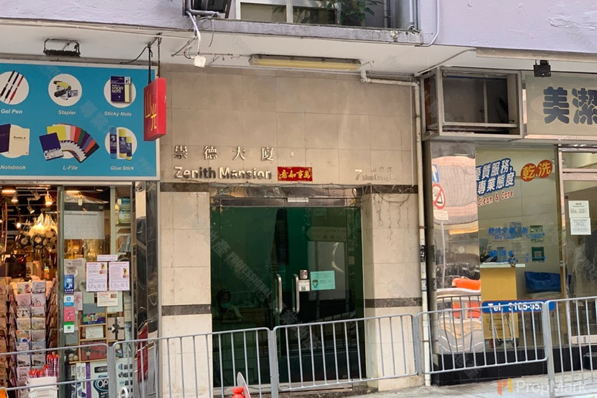 崇德大廈 - 相片 21