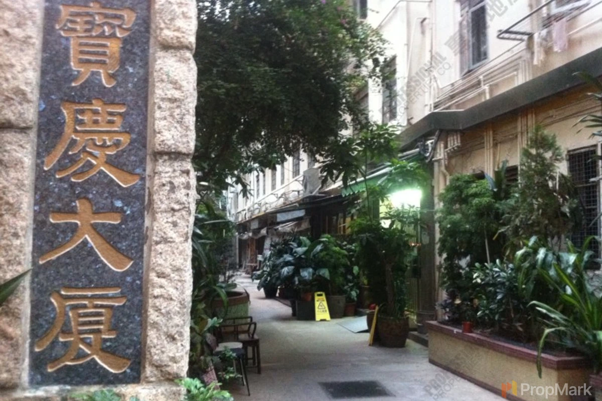 Po Hing Mansion - Photo 1