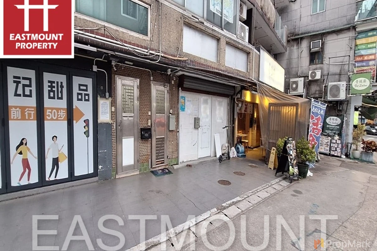 Sai Kung Town Centre - Photo 1