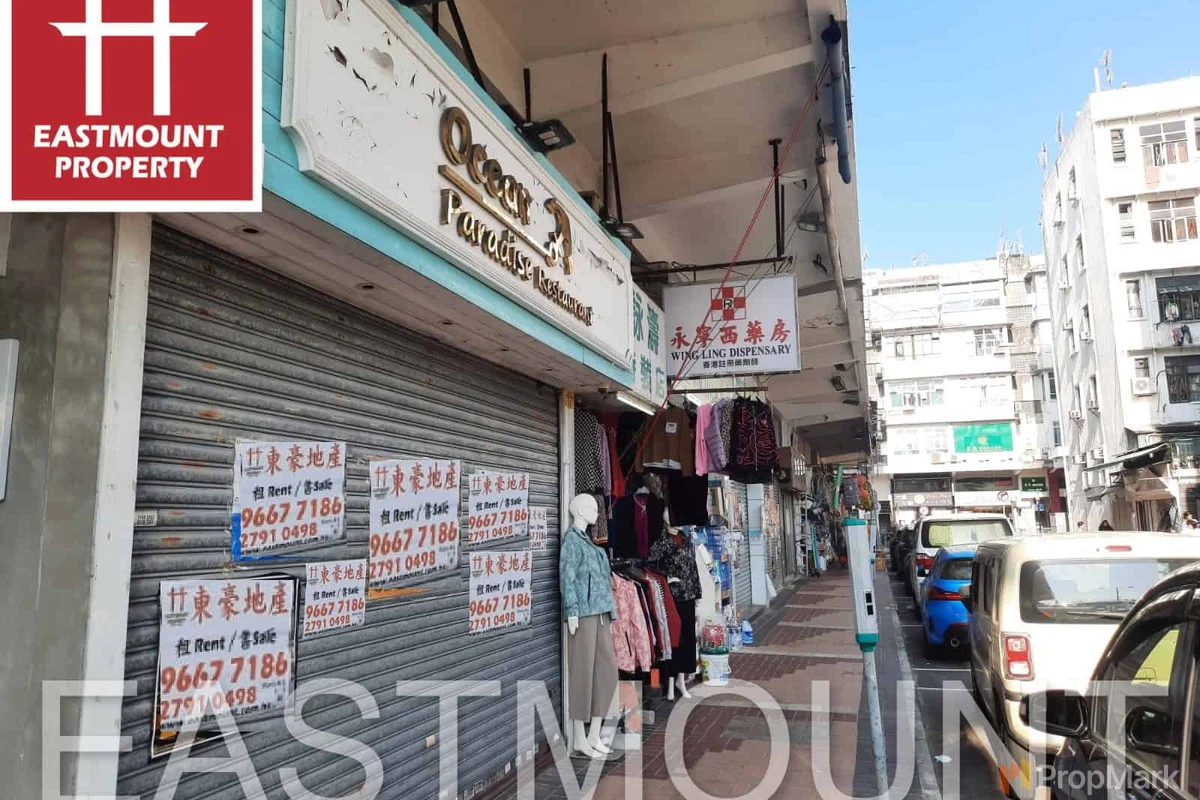 Sai Kung Town Centre - Photo 1