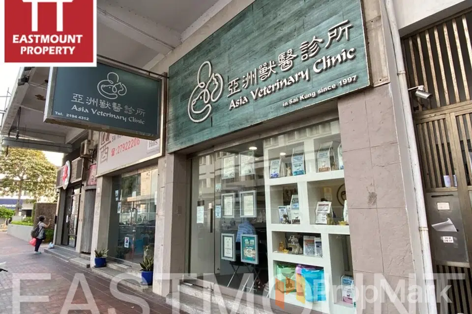 Sai Kung Town Centre - Photo 1