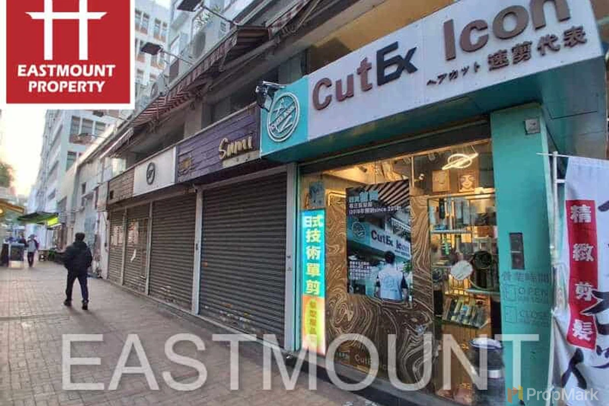 Sai Kung Town Centre - Photo 1