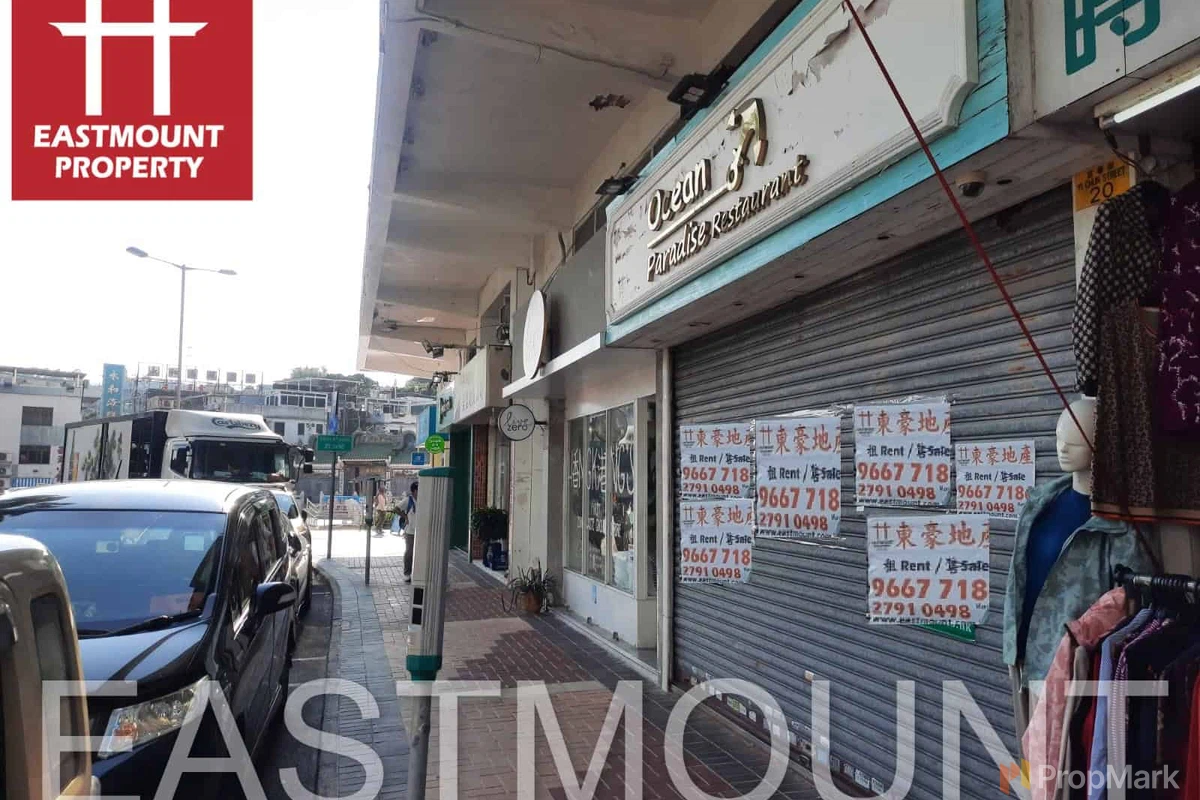 Sai Kung Town Centre - Photo 2